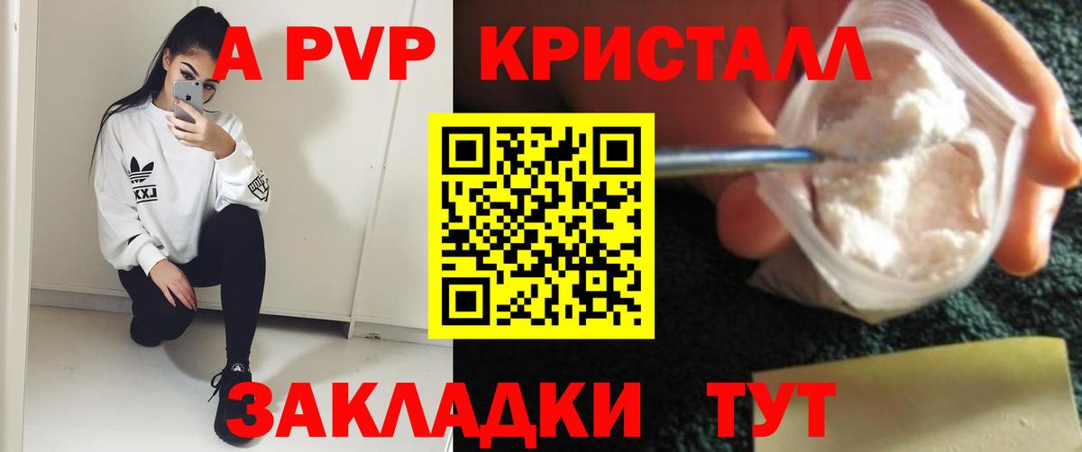 APVP Соль  Alpha PVP  Домодедово  Вход с VPN  купить наркоту  Alfa_PVP мука 