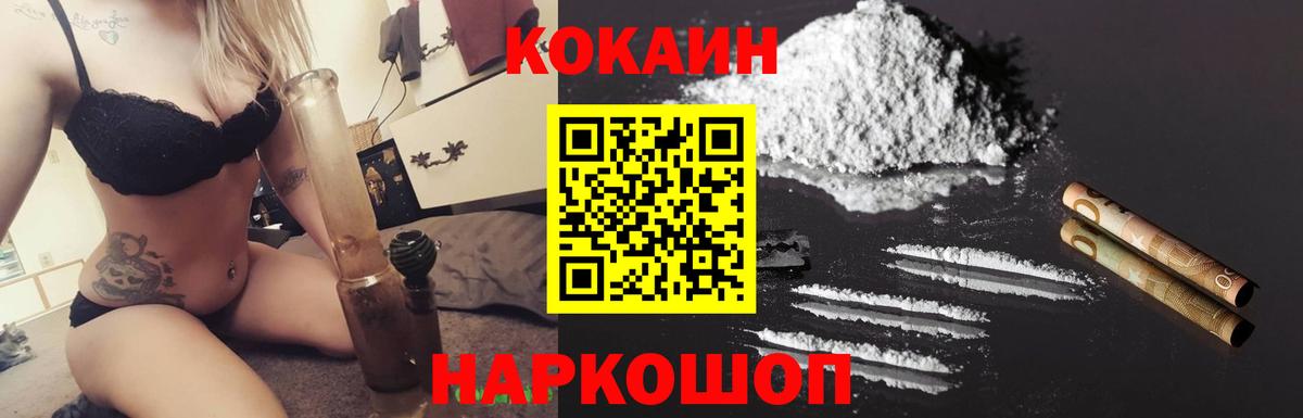 COCAIN Columbia Домодедово