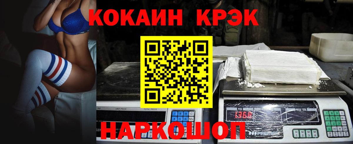 Кокаин 99%  Вход с VPN  Кокаин Fish Scale  Домодедово 
