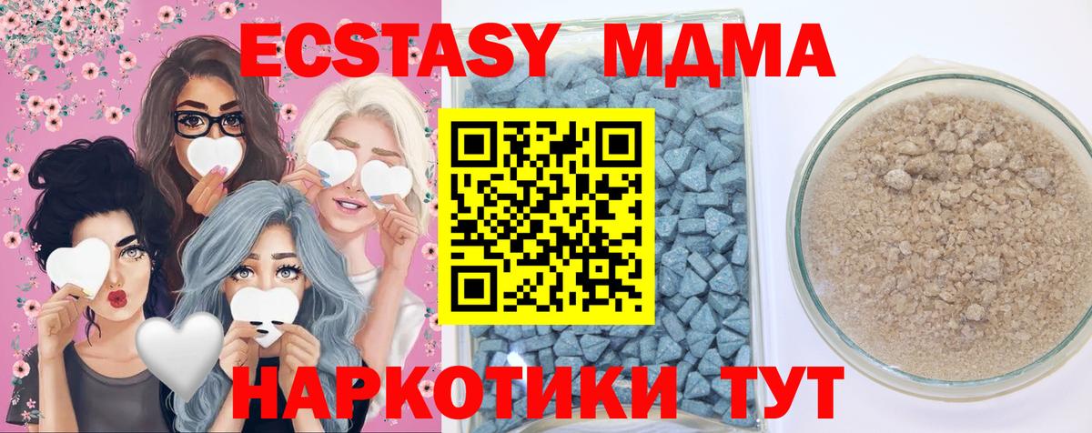 Домодедово  ЭКСТАЗИ таблы  ЭКСТАЗИ  Вход с VPN 