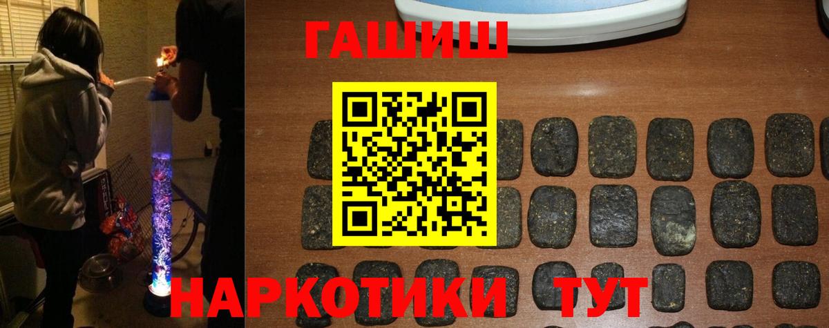 Гашиш hashish  Вход с VPN  Домодедово  Гашиш Изолятор 