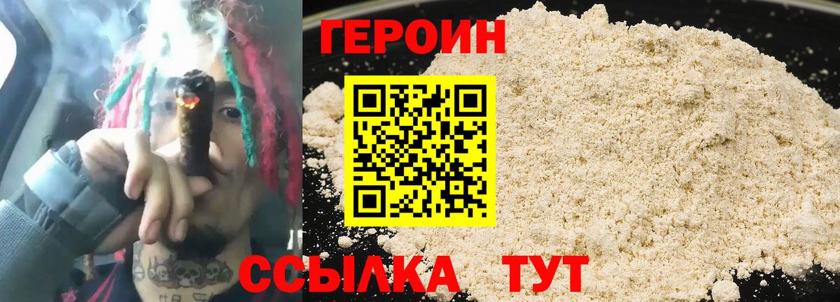 Домодедово  Героин Афган  Вход с VPN 