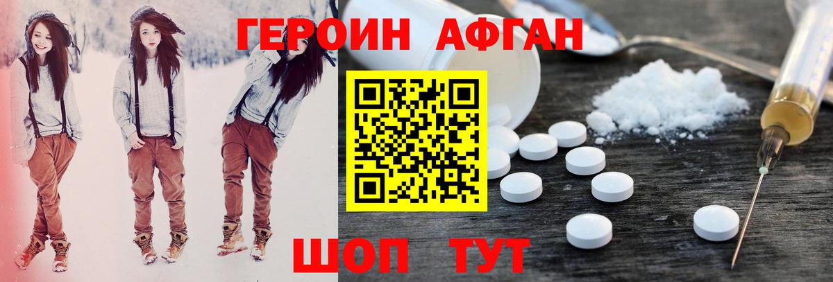 Героин герыч Домодедово