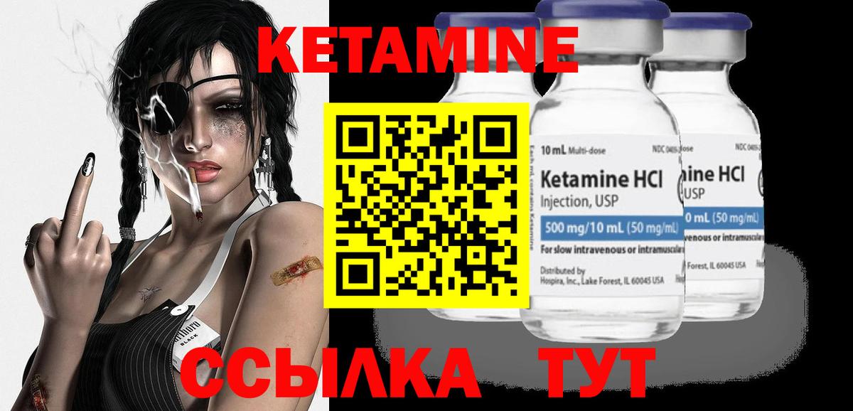 Домодедово  Кетамин ketamine  Вход с VPN  Кетамин VHQ 