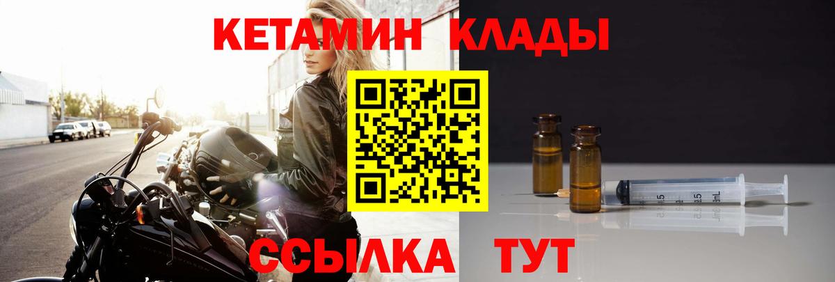 Кетамин ketamine Домодедово