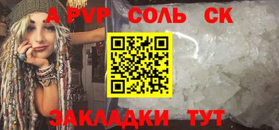 соль ск Можайск
