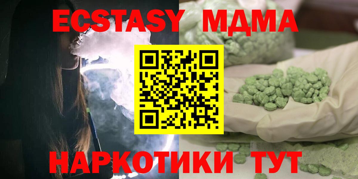 МДМА Molly  Вход с VPN  МДМА Molly  Домодедово 