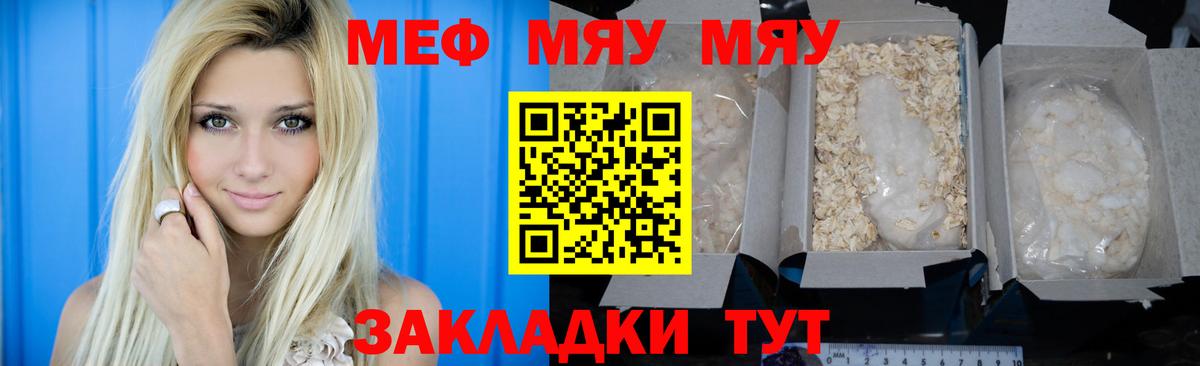 Меф  Вход с VPN  Домодедово  Меф кристаллы 