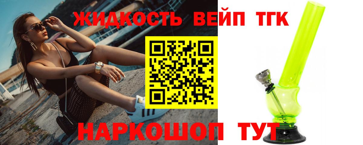 Дистиллят ТГК гашишное масло Домодедово